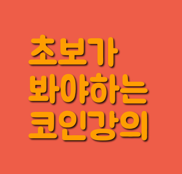 강좌이미지