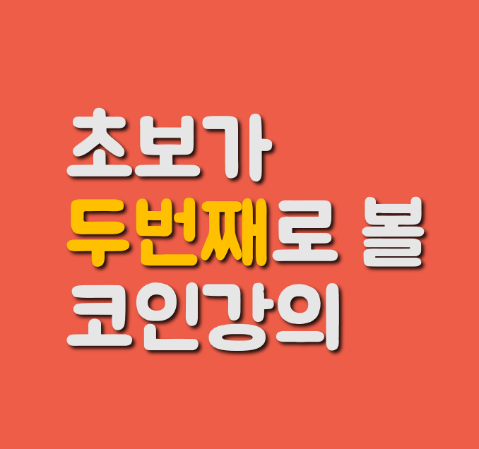 강좌이미지